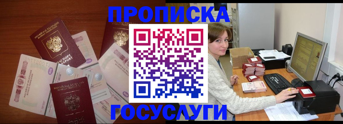 миграционный учет в Астраханской области
