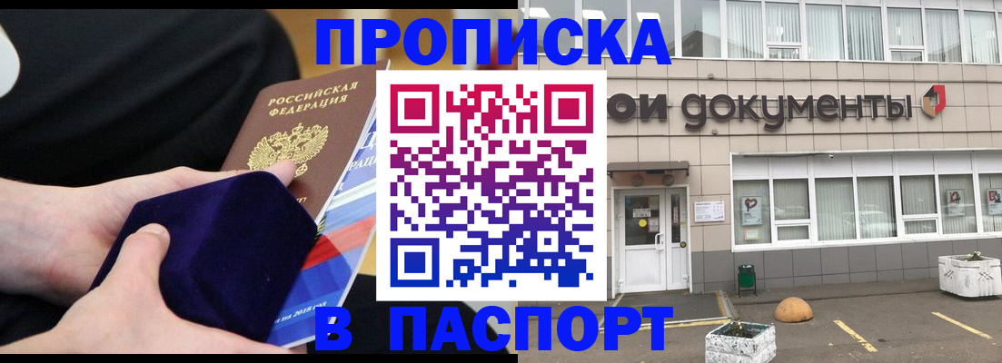 временная регистрация в квартире в Астраханской области