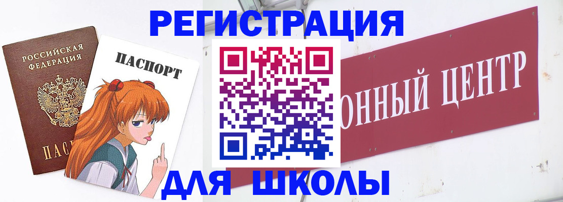 регистрация для дет. сада в Астраханской области