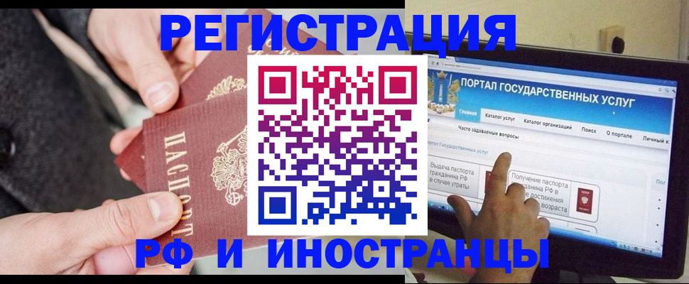 прописка поиск в Астраханской области