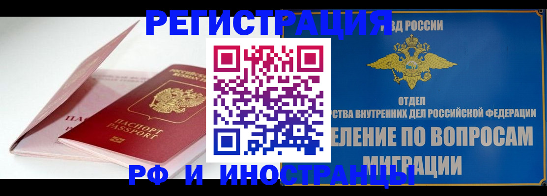 временная прописка в Астраханской области