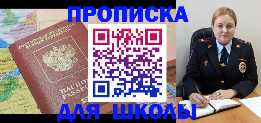 временная регистрация гарантия в Астраханской области
