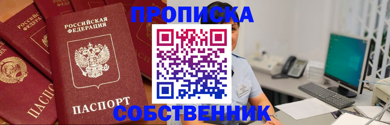 временная регистрация госуслуги в Астраханской области