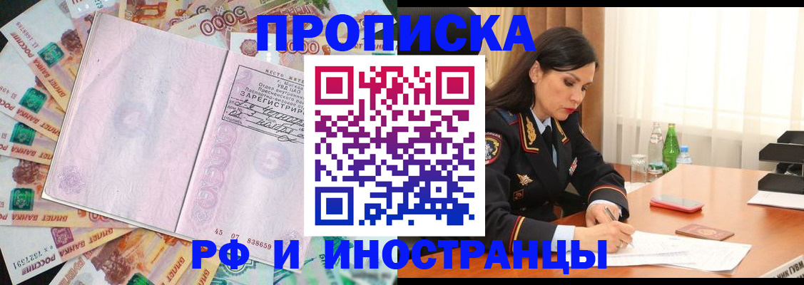 временная регистрация собственник в Астраханской области